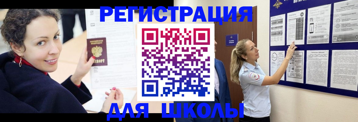 временная регистрация гарантия в Еманжелинске