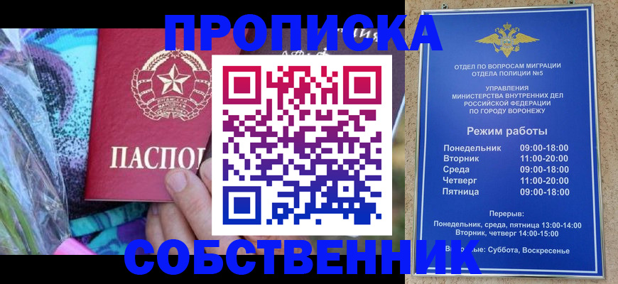 временная регистрация адрес в Еманжелинске