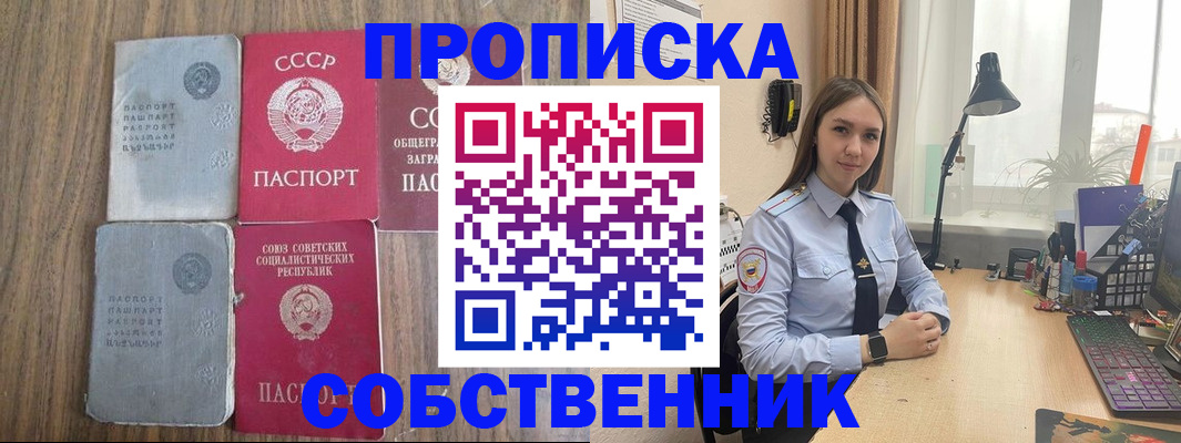 временная регистрация поиск в Еманжелинске