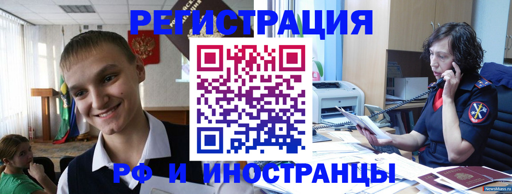 временная регистрация госуслуги в Еманжелинске